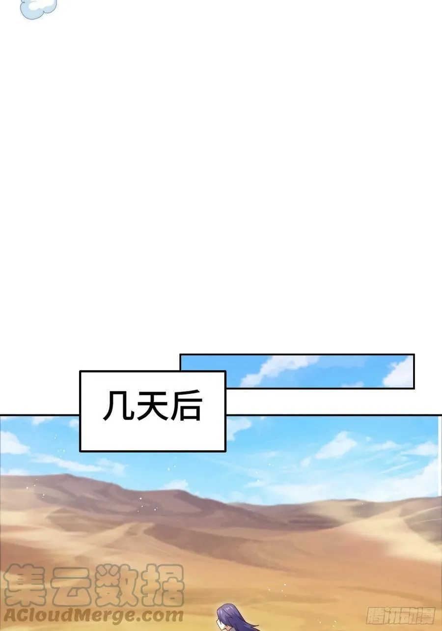 万人之上漫画,第199话 神兽蛙蛙2图