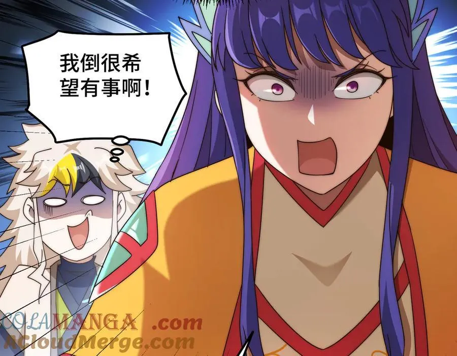 万人之上漫画,第312话 找死1图