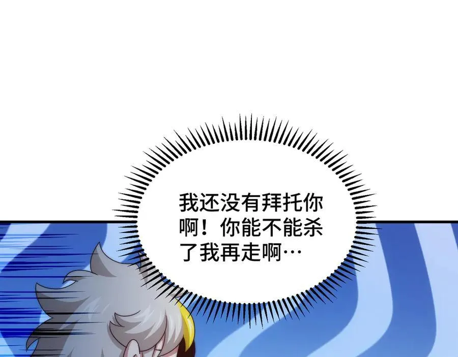 万人之上漫画,第312话 找死4图