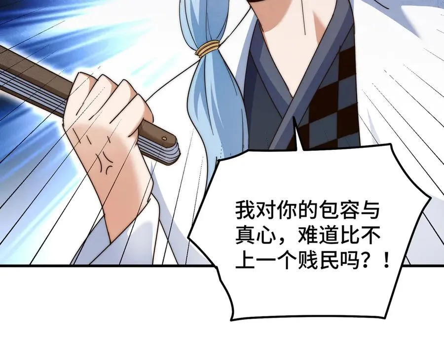 万人之上漫画,第312话 找死4图