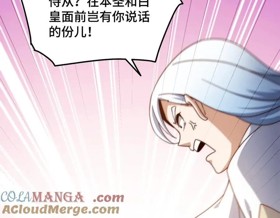 万人之上漫画,第312话 找死5图