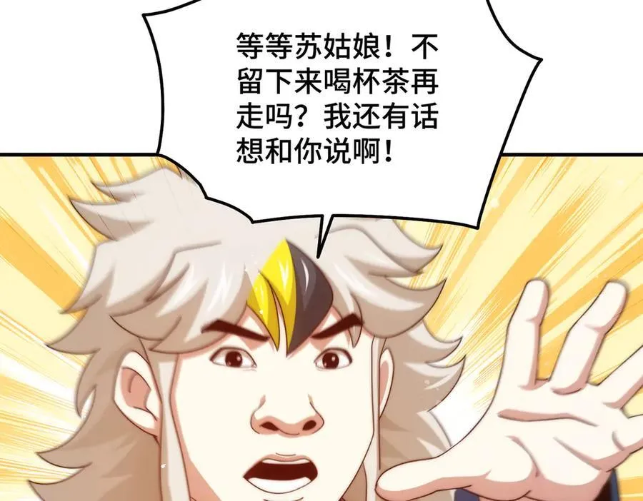 万人之上漫画,第312话 找死2图