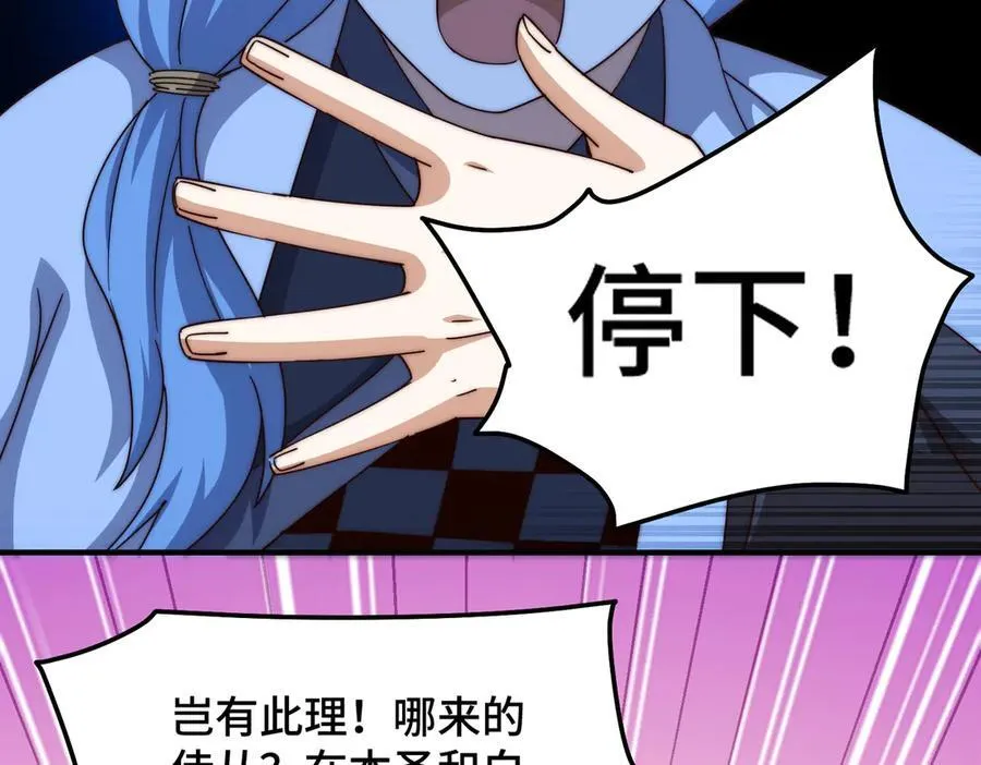 万人之上漫画,第312话 找死4图