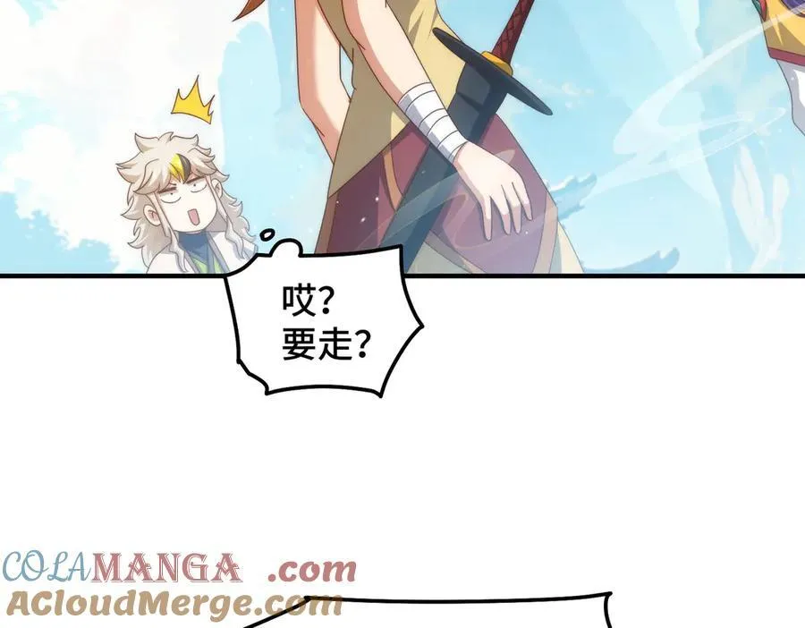 万人之上漫画,第312话 找死1图