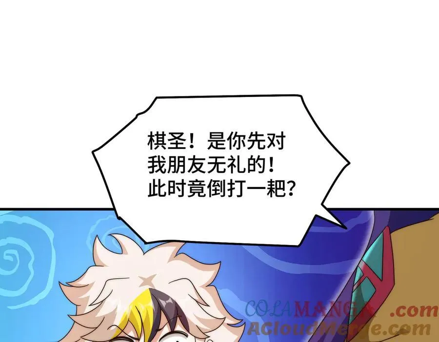 万人之上漫画,第312话 找死5图