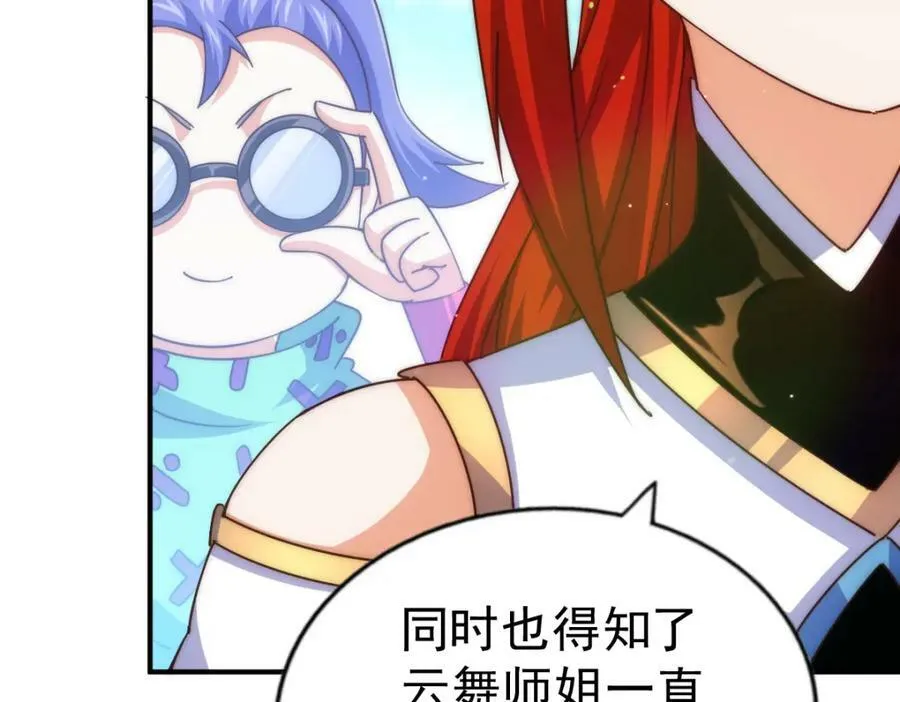 万人之上漫画,第230话 救出云舞师姐！2图