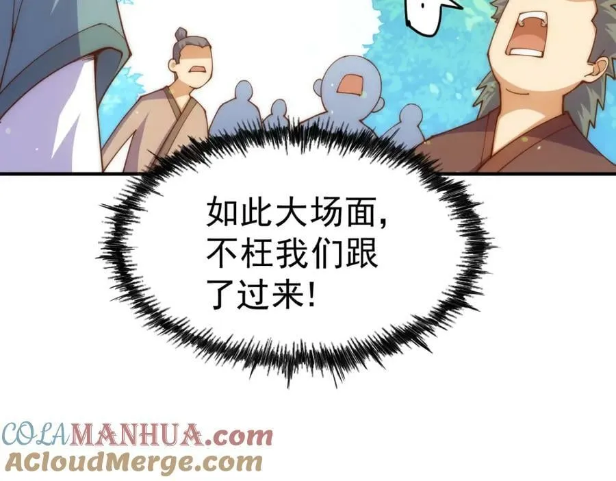 万人之上漫画,第230话 救出云舞师姐！5图