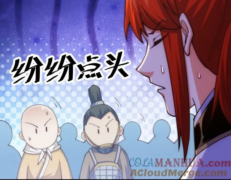 万人之上漫画,第230话 救出云舞师姐！1图