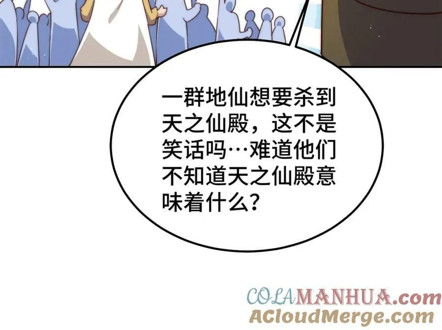 万人之上漫画,第230话 救出云舞师姐！5图