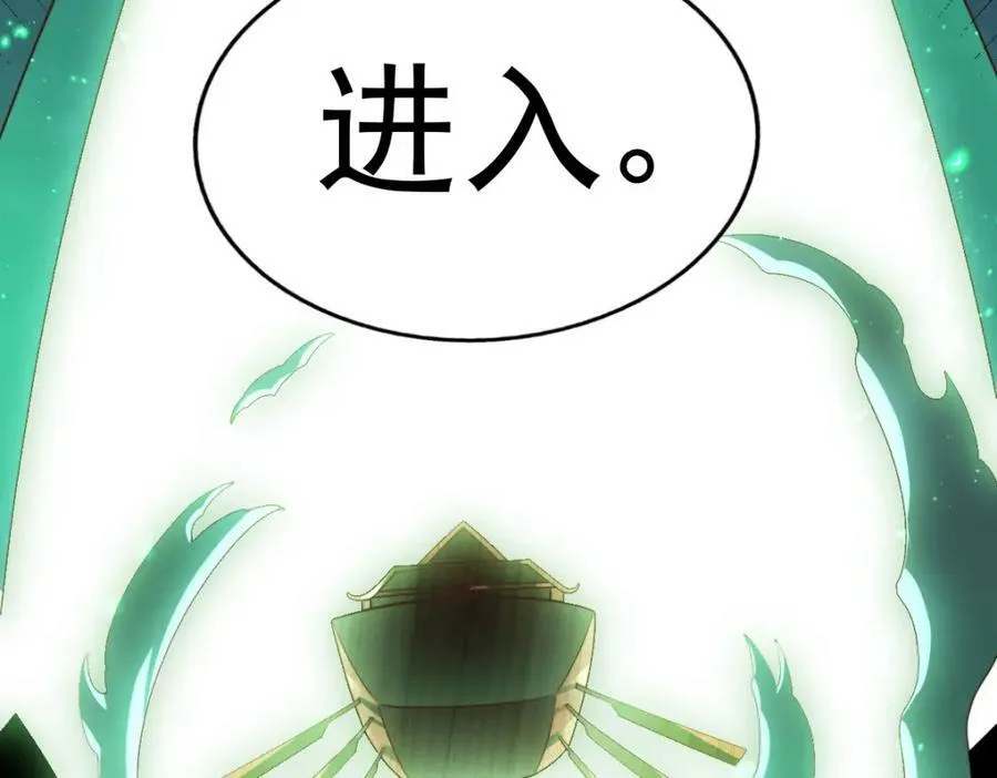 万人之上漫画,第230话 救出云舞师姐！3图