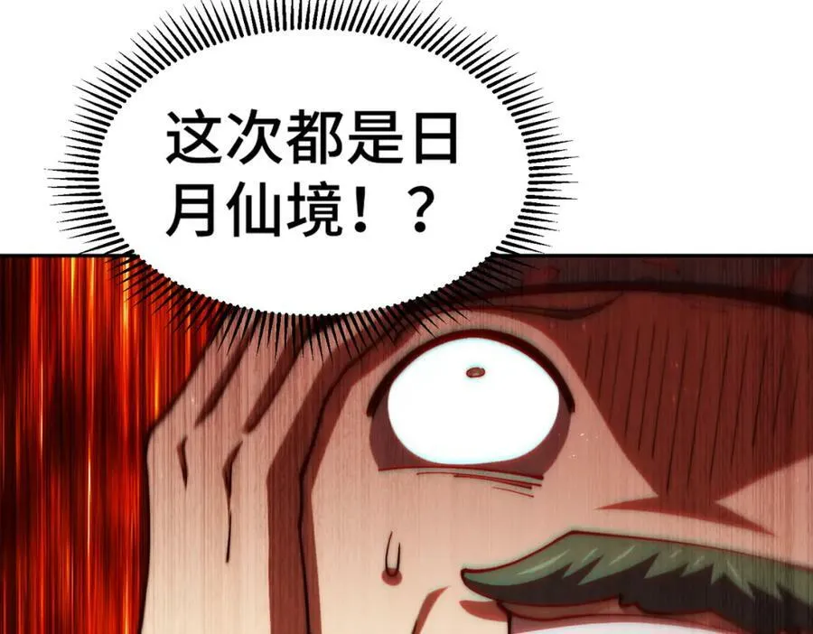 万人之上漫画,第230话 救出云舞师姐！3图