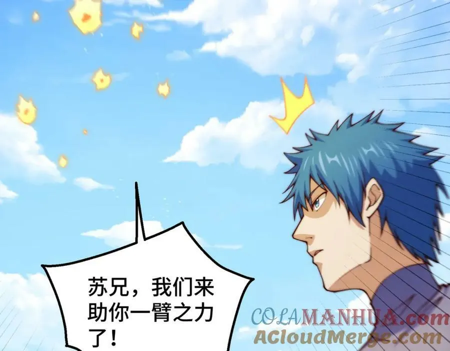 万人之上漫画,第230话 救出云舞师姐！1图