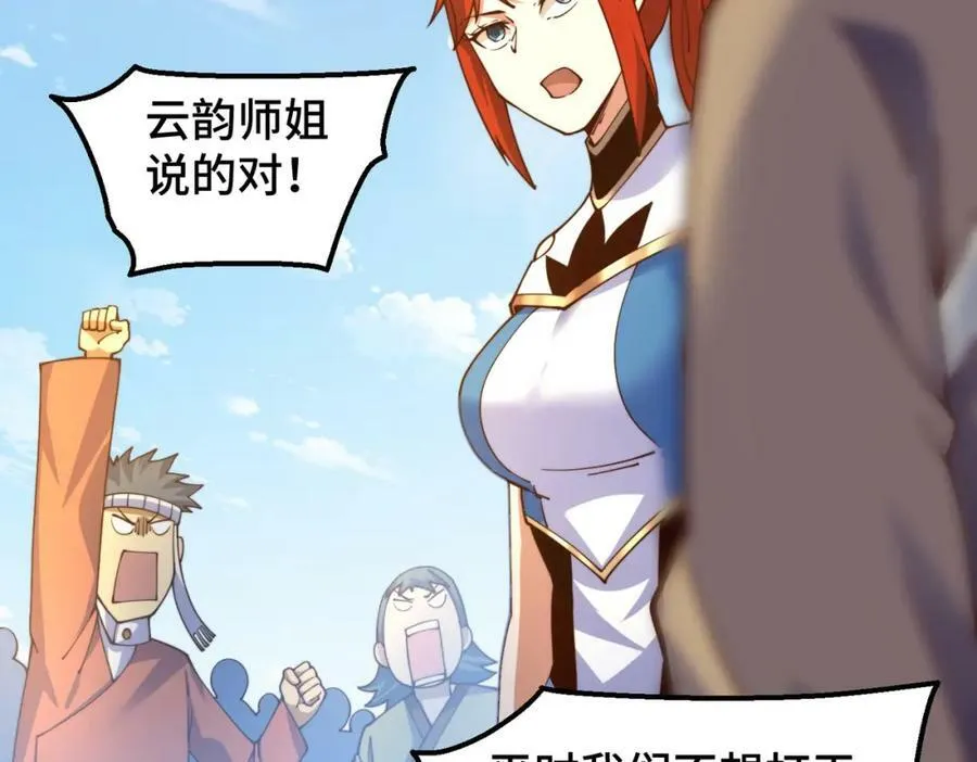 万人之上漫画,第230话 救出云舞师姐！2图