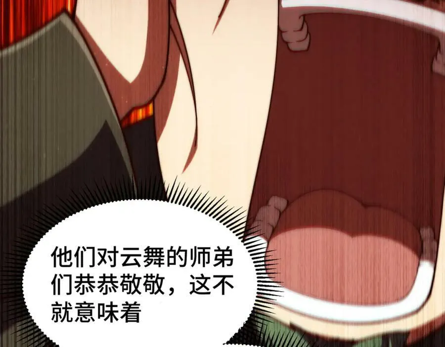 万人之上漫画,第230话 救出云舞师姐！4图