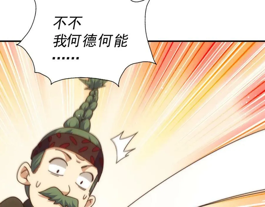 万人之上漫画,第230话 救出云舞师姐！4图