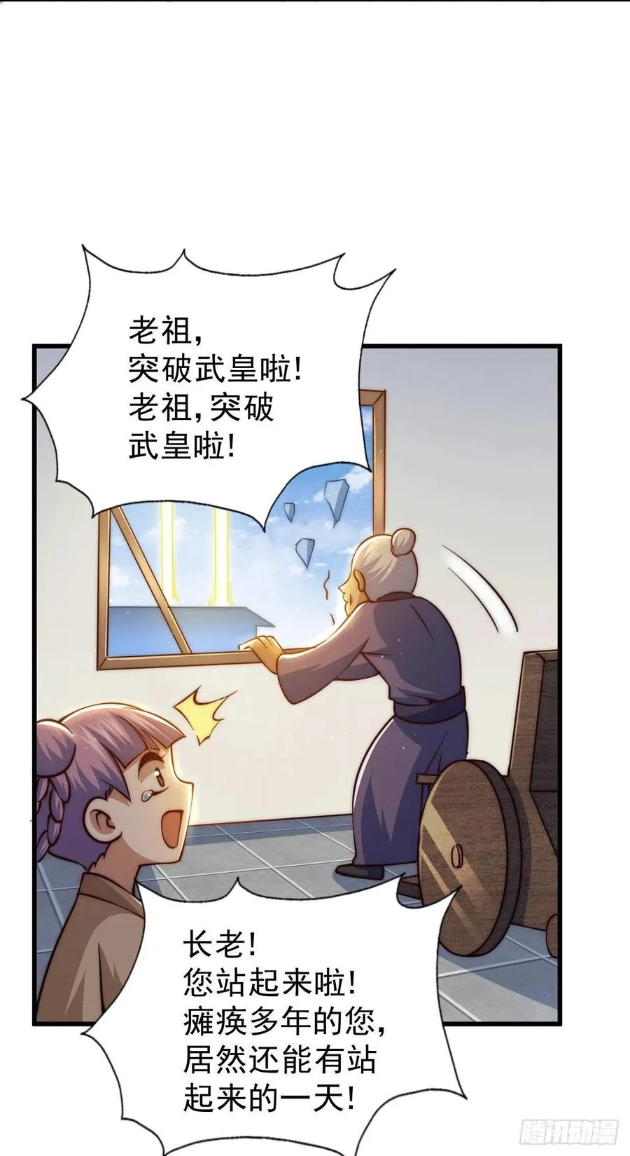 万人之上漫画,第51话 支棱起来，青山门!5图