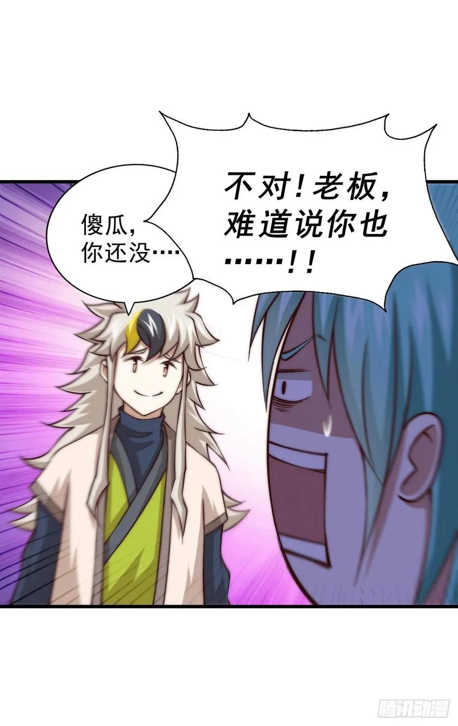 万人之上漫画,第51话 支棱起来，青山门!3图