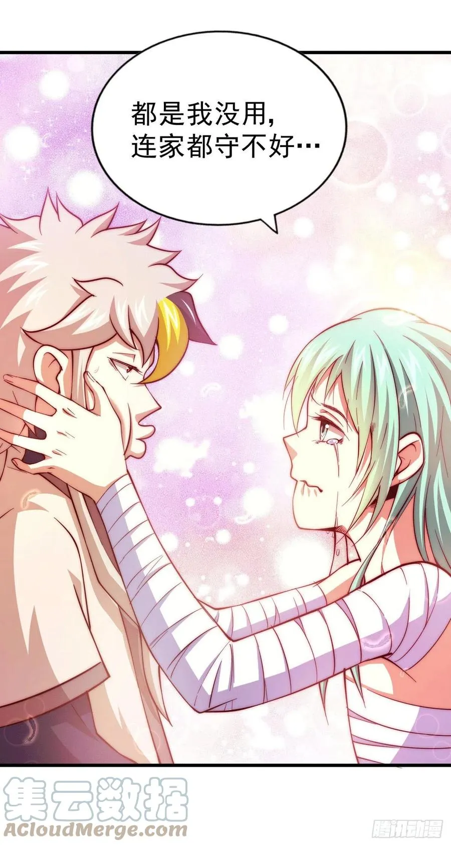 万人之上漫画,第51话 支棱起来，青山门!4图