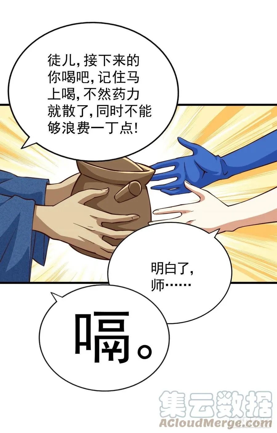 万人之上漫画,第51话 支棱起来，青山门!5图