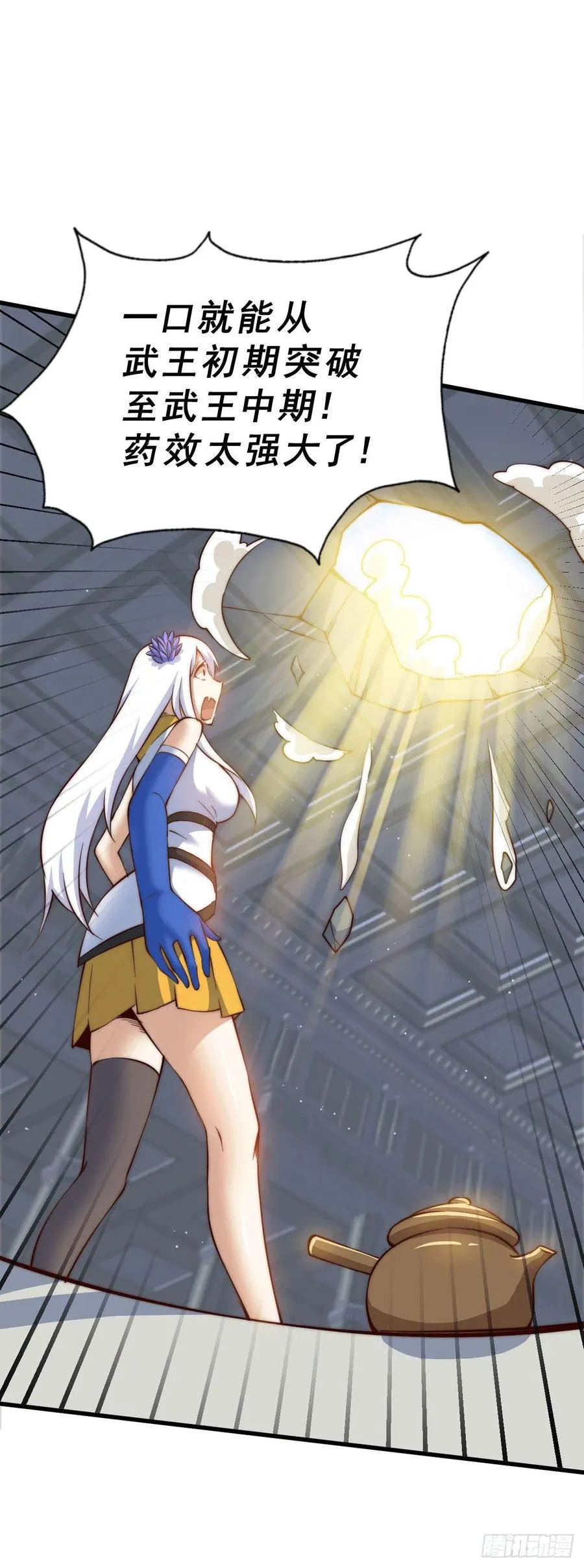 万人之上漫画,第51话 支棱起来，青山门!3图