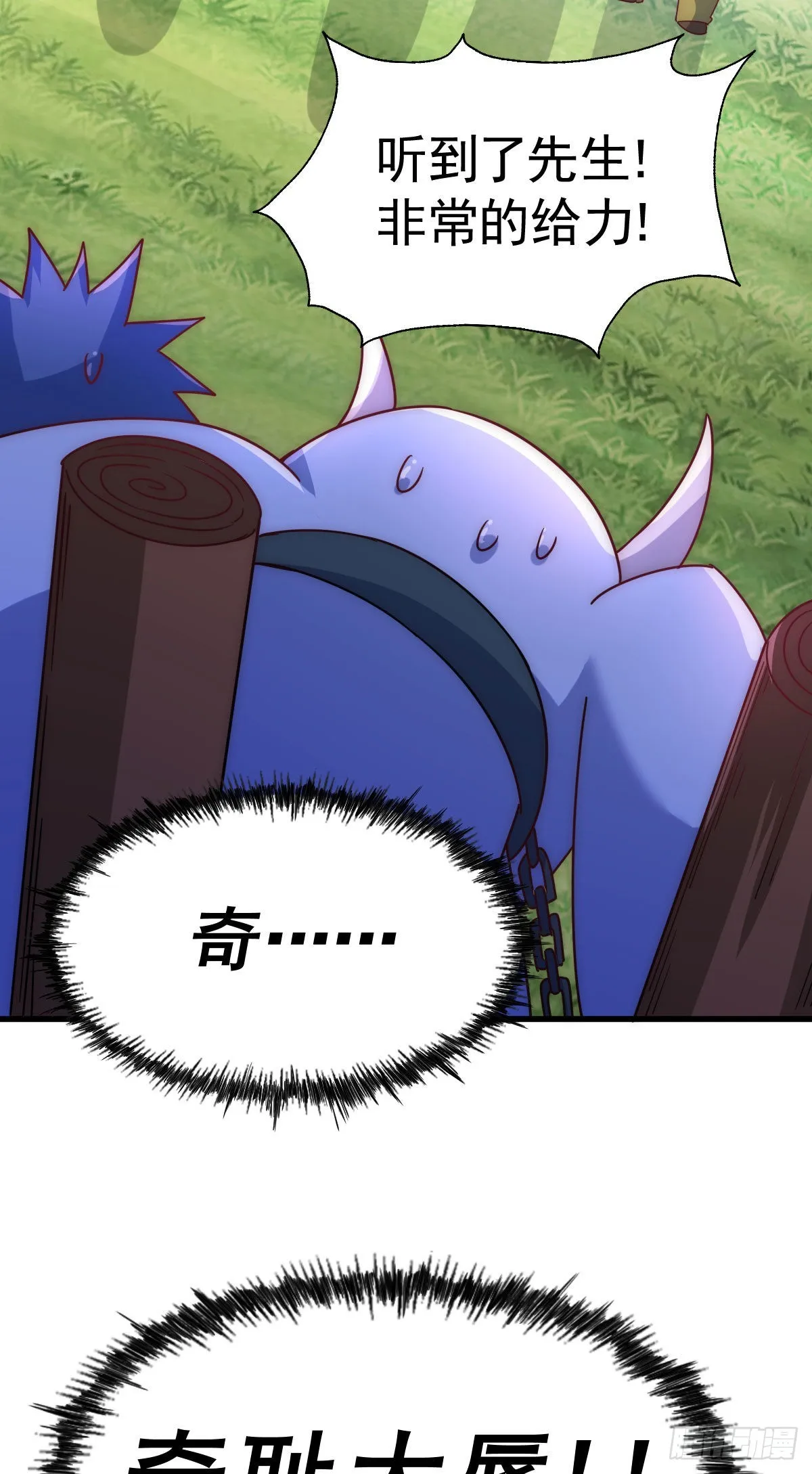 万人之上漫画,第127话 区区妖仙弹指可灭4图