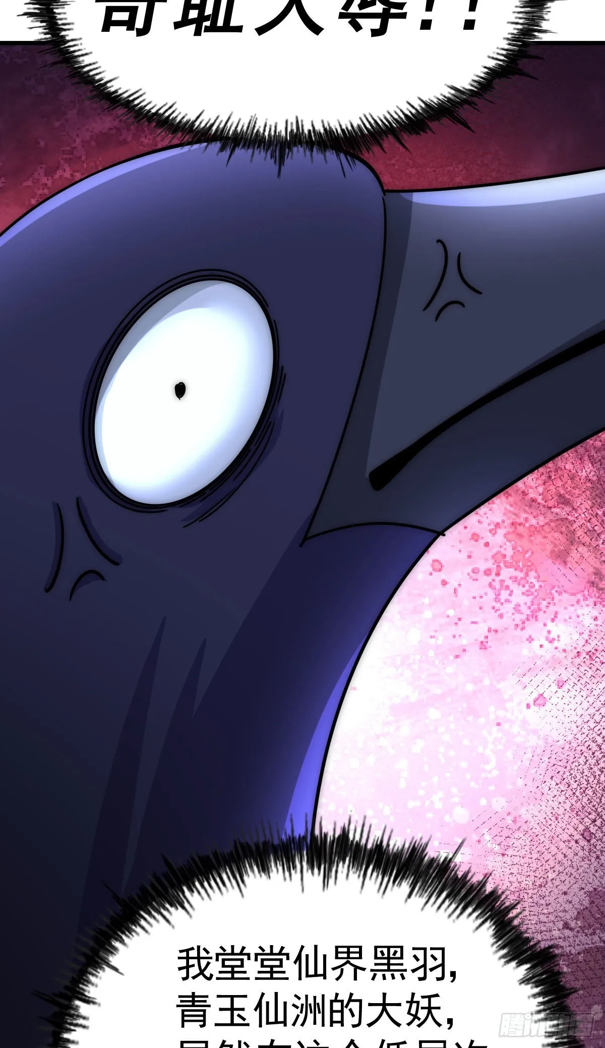 万人之上漫画,第127话 区区妖仙弹指可灭5图