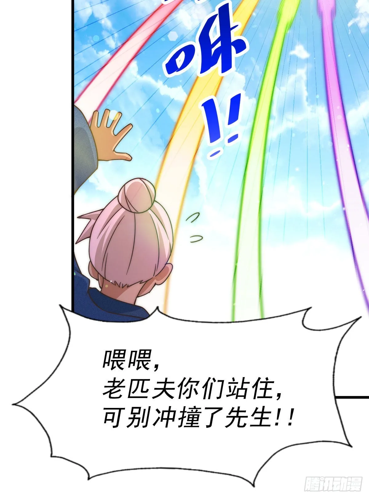 万人之上漫画,第127话 区区妖仙弹指可灭1图