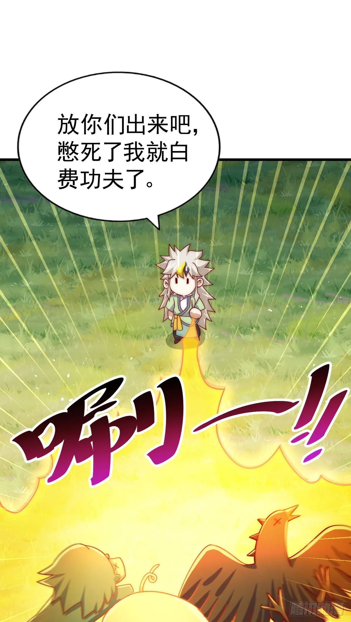 万人之上漫画,第127话 区区妖仙弹指可灭4图