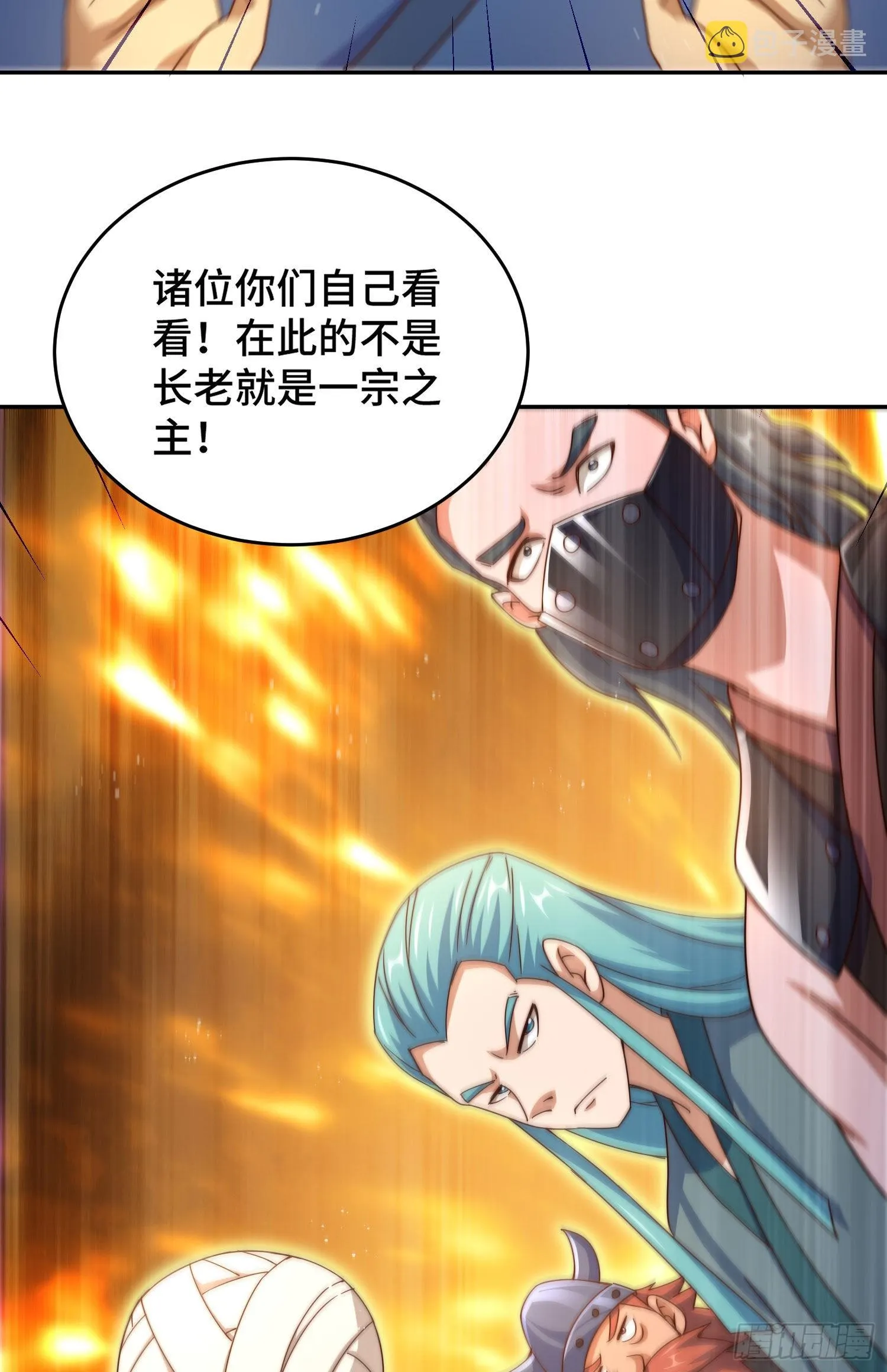 万人之上漫画,第127话 区区妖仙弹指可灭2图