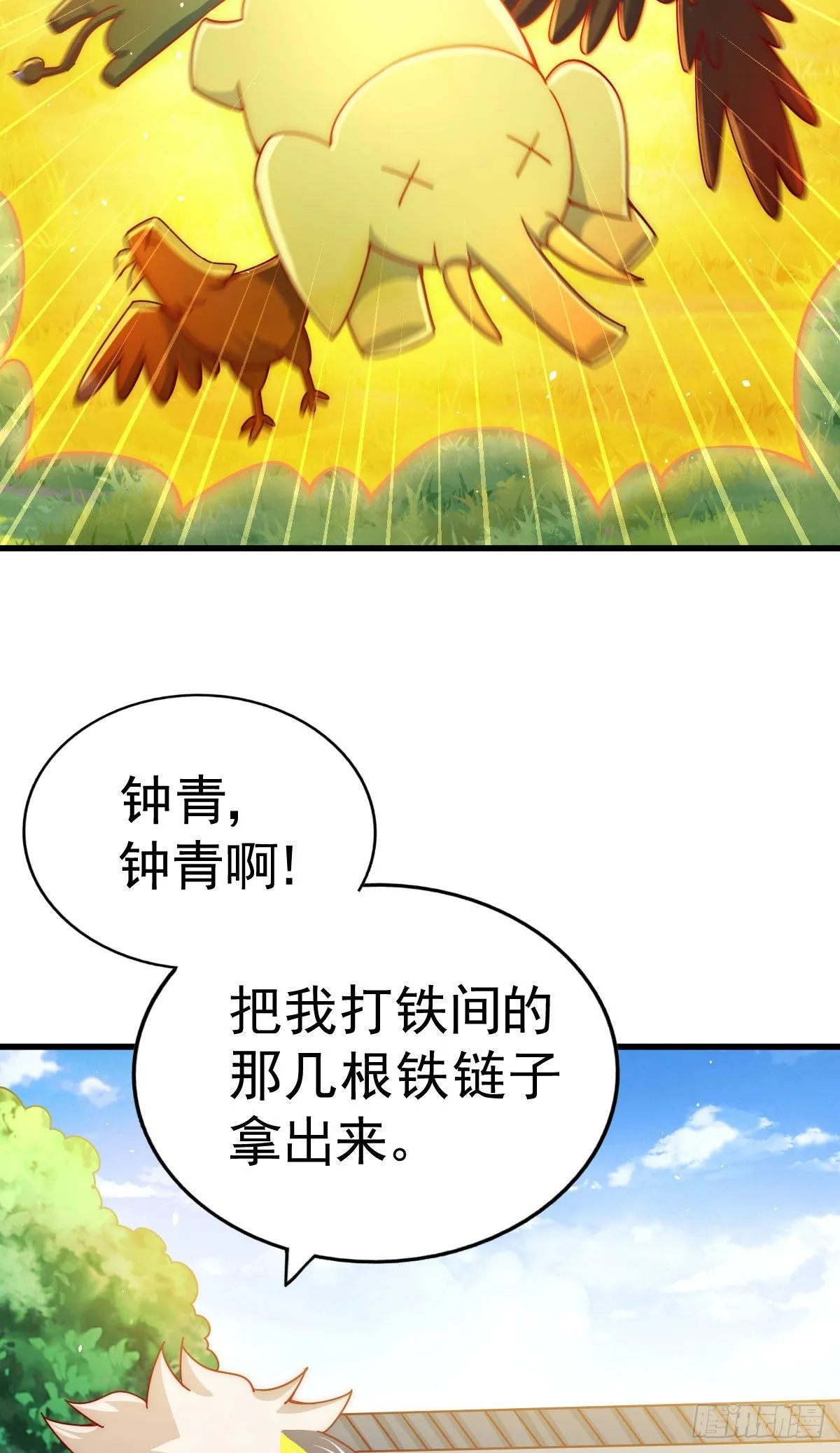 万人之上漫画,第127话 区区妖仙弹指可灭5图