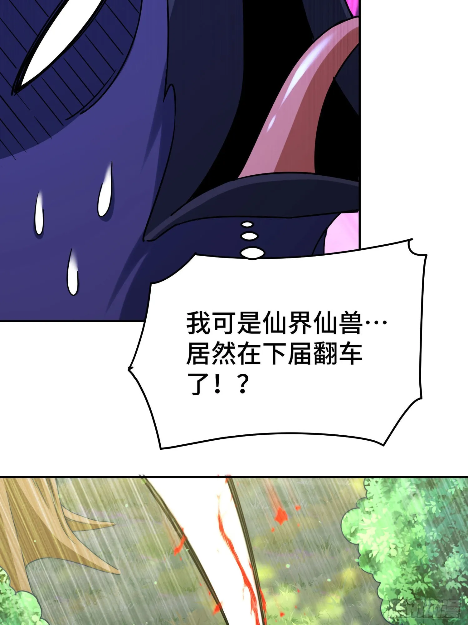 万人之上易枫小说全文阅读漫画,第127话 区区妖仙弹指可灭5图