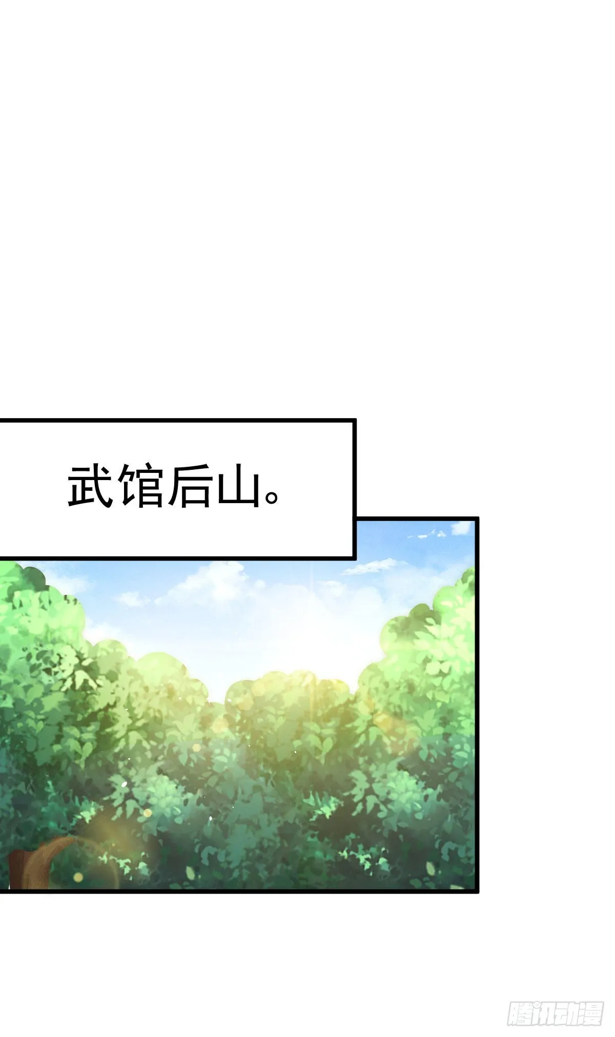 万人之上漫画,第127话 区区妖仙弹指可灭3图