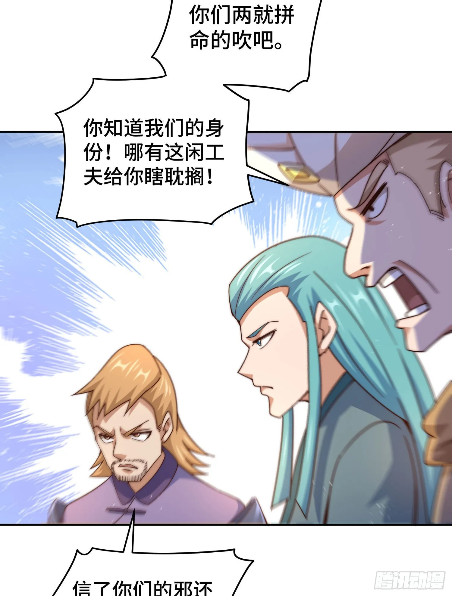 万人之上漫画,第127话 区区妖仙弹指可灭5图