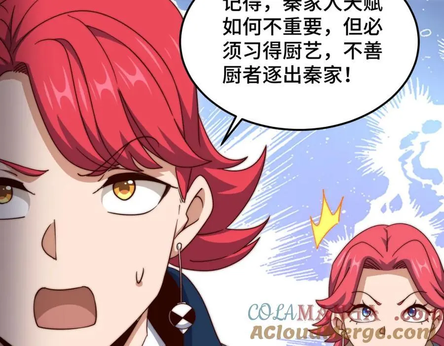 万人之上漫画,第306话 误入迷阵1图