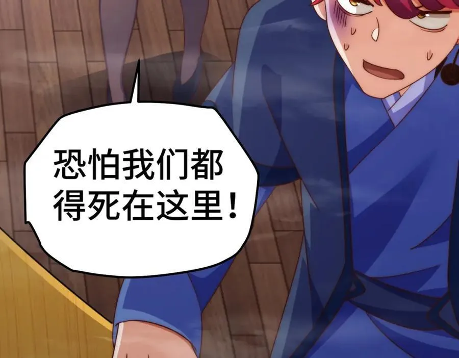 万人之上漫画,第306话 误入迷阵4图