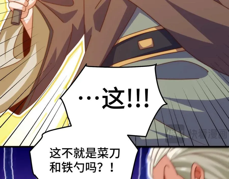 万人之上漫画,第306话 误入迷阵3图