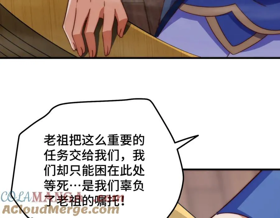 万人之上漫画,第306话 误入迷阵5图