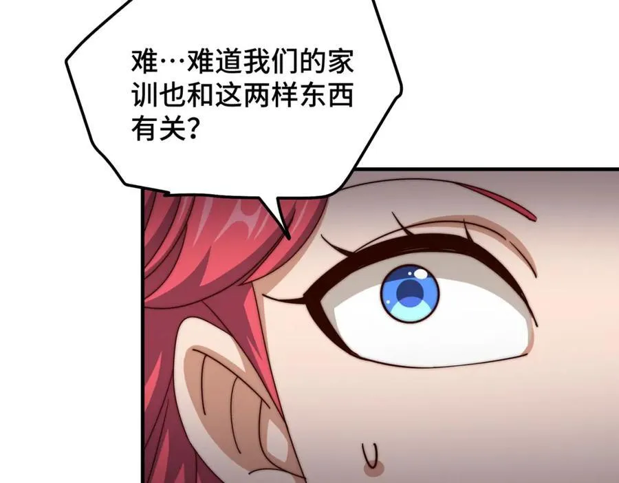 万人之上漫画,第306话 误入迷阵3图