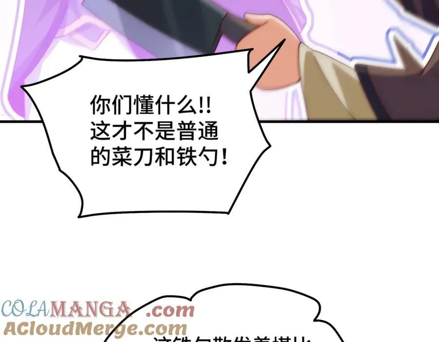 万人之上漫画,第306话 误入迷阵5图