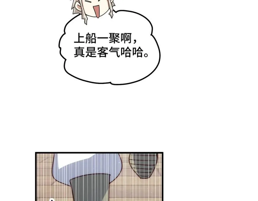万人之上漫画,第306话 误入迷阵2图
