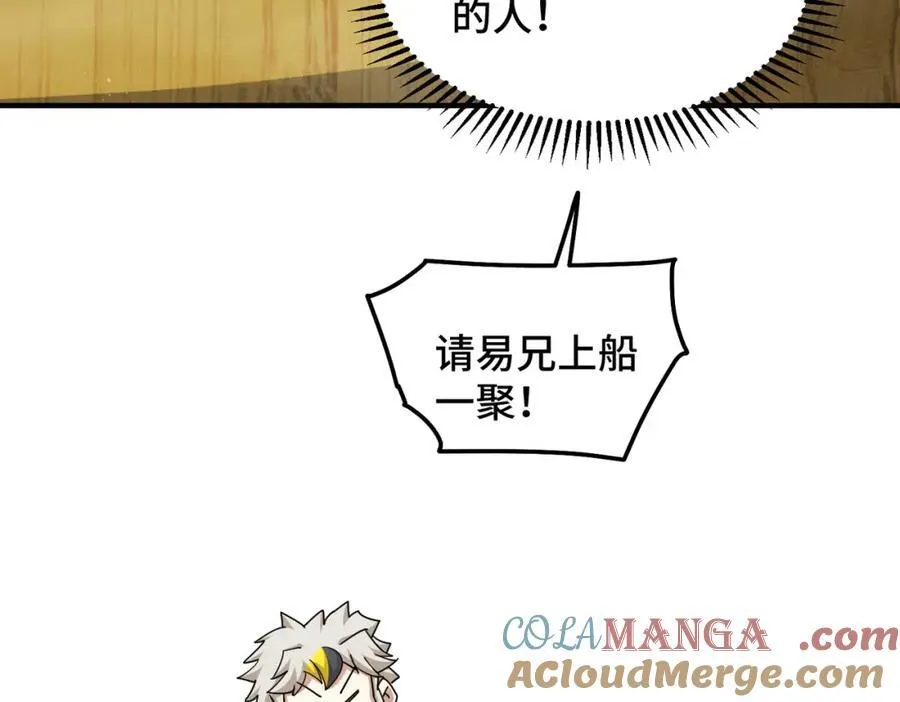万人之上漫画,第306话 误入迷阵1图