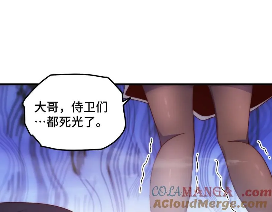 万人之上漫画,第306话 误入迷阵1图
