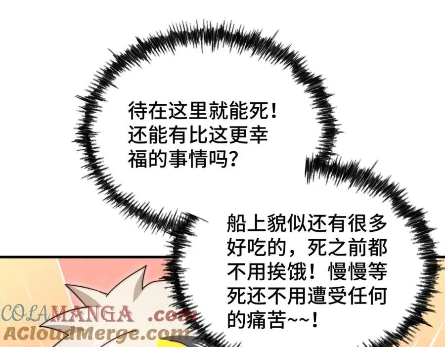 万人之上漫画,第306话 误入迷阵1图