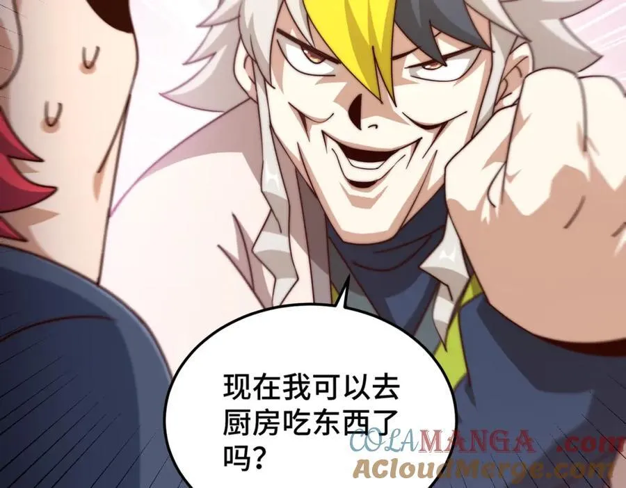 万人之上漫画,第306话 误入迷阵5图