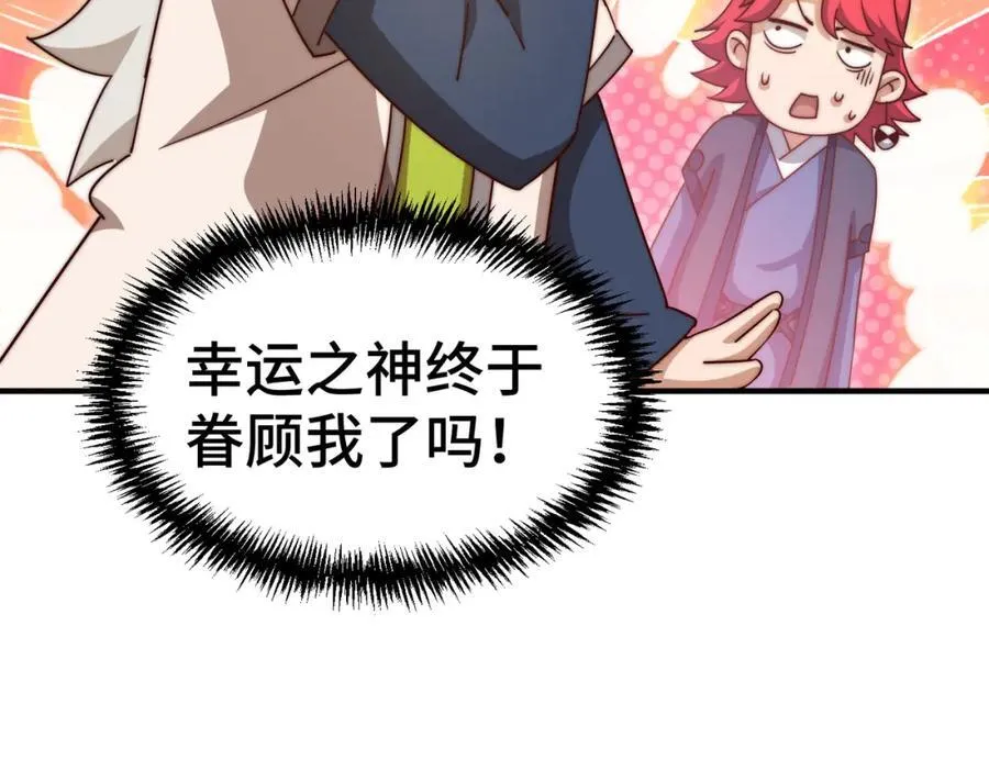 万人之上漫画,第306话 误入迷阵3图