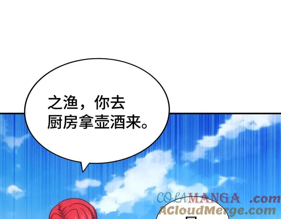 万人之上漫画,第307话 生命力的流失5图