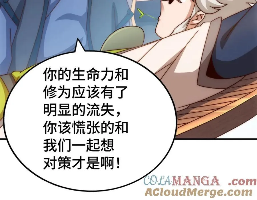 万人之上漫画,第307话 生命力的流失5图