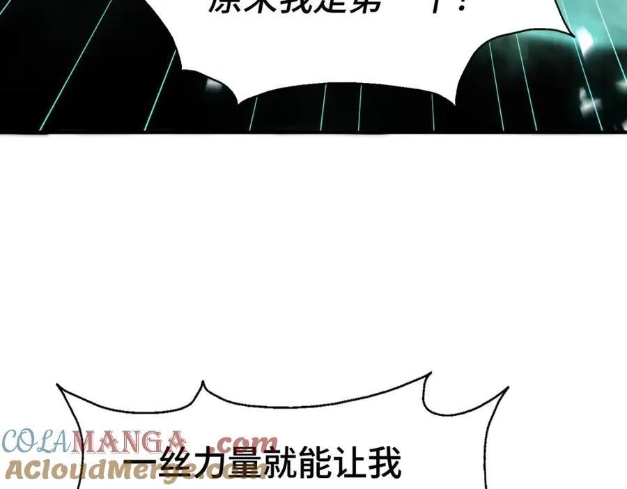 万人之上漫画,第307话 生命力的流失1图