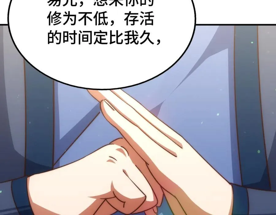 万人之上漫画,第307话 生命力的流失3图