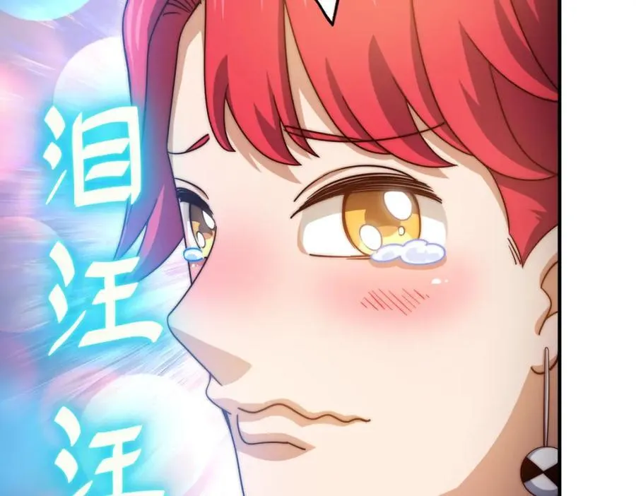 万人之上漫画,第307话 生命力的流失4图